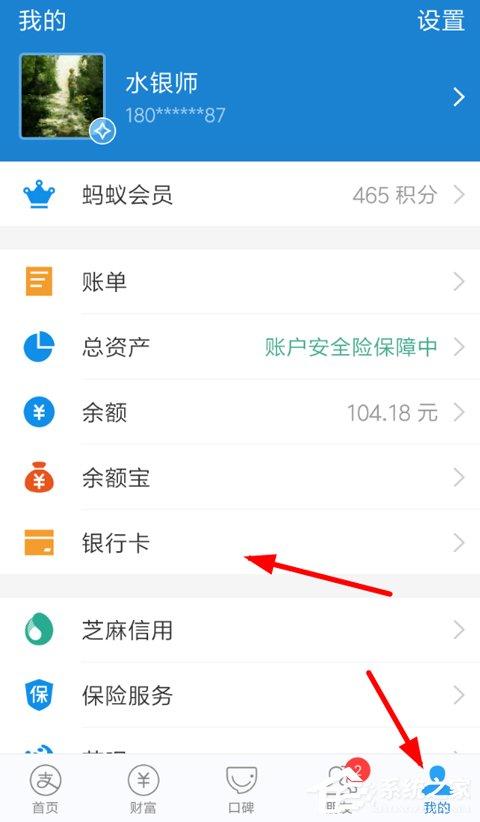 支付宝怎么解绑信用卡 支付宝解绑信用卡方法