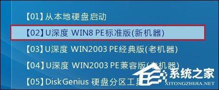 如何在PE系統(tǒng)(U盤)中將硬盤重新分區(qū)？