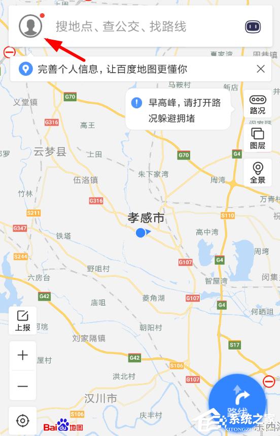 百度地圖APP如何呼叫小度？百度地圖APP呼叫小度的方法