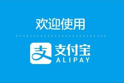 支付寶如何辦理社保年審？支付寶社保年審辦理方法