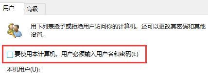 Win10如何关闭登录账号？Win10关闭登录账号的方法