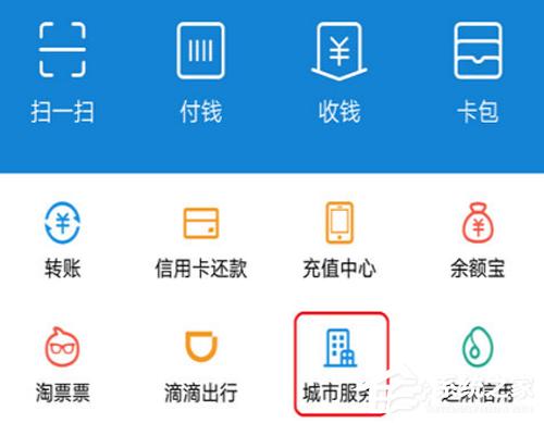 支付寶如何開啟輛年檢提醒？支付寶車輛年檢提醒開啟方法