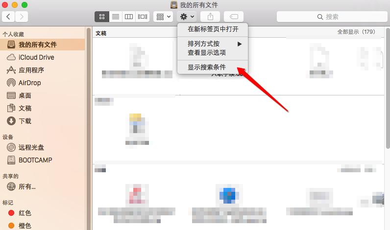 MacOS如何搜索隱藏文件？MacOS搜索隱藏文件的方法
