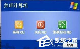 WinXP系統(tǒng)電腦關(guān)機(jī)速度慢怎么解決？