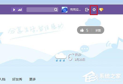 QQ空間如何隱藏說說？QQ空間隱藏說說的方法