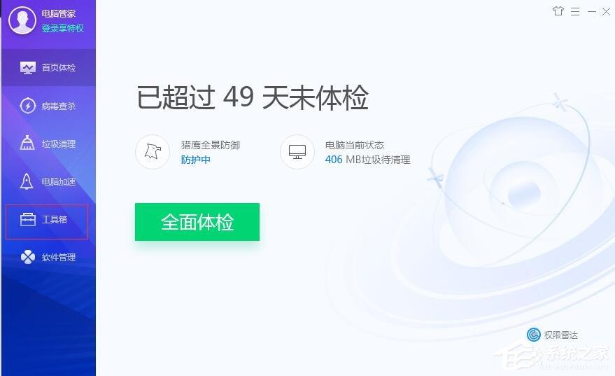 怎么測(cè)試網(wǎng)速？騰訊電腦管家測(cè)試網(wǎng)速的方法