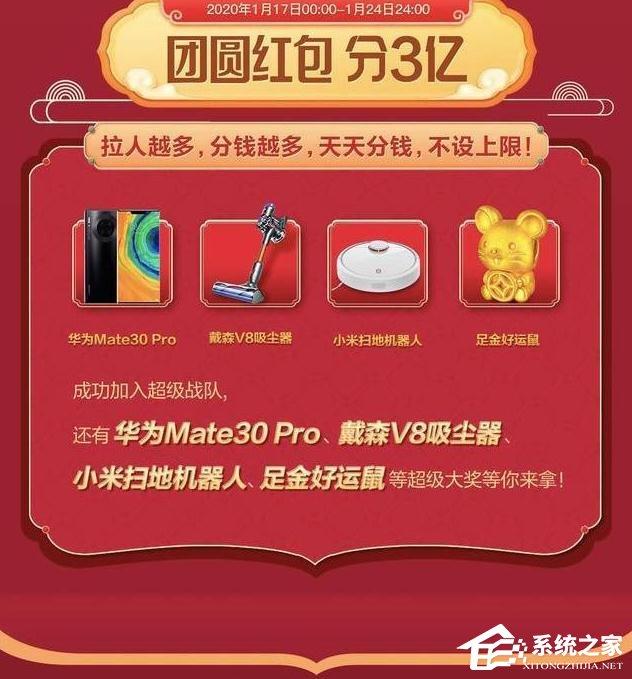 百度2020中國好運(yùn)年團(tuán)圓紅包分3億怎么玩？