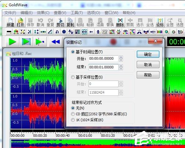 goldwave怎么設(shè)置靜音？goldwave設(shè)置靜音教程