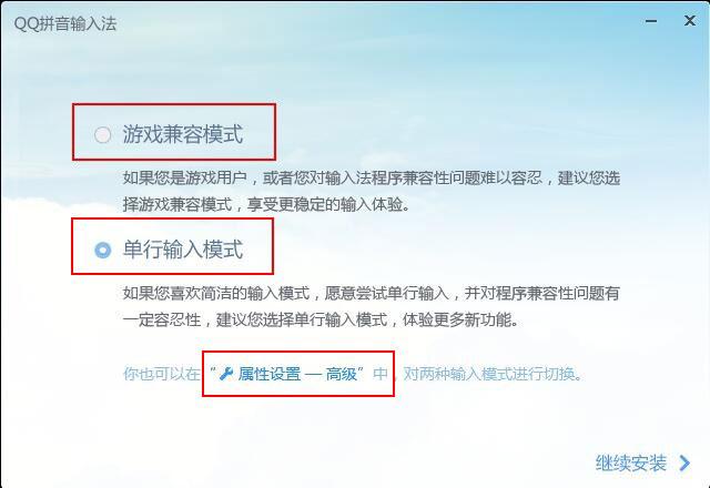 QQ拼音輸入法怎么安裝？QQ拼音輸入法安裝方法詳解
