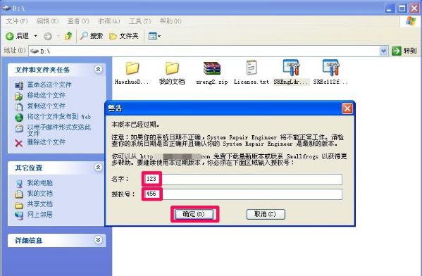 WinXP系统显示不是有效的win32应用程序怎么办？