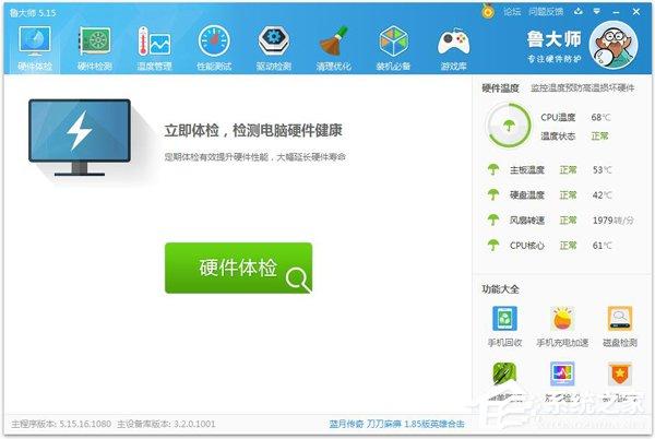魯大師跑分有什么用？魯大師怎么跑分？