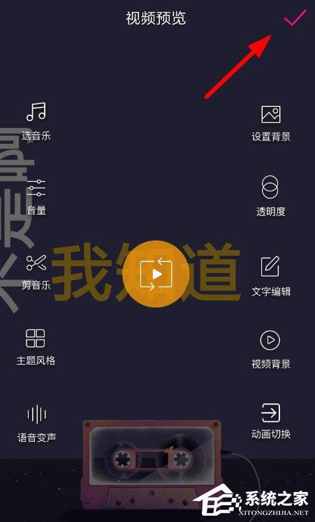 美册怎么制作出文字视频？美册制作出文字视频的方法