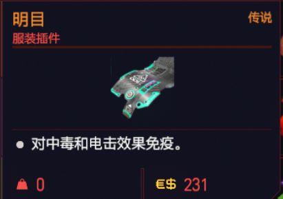 賽博朋克207750級聲望插件怎么獲取？