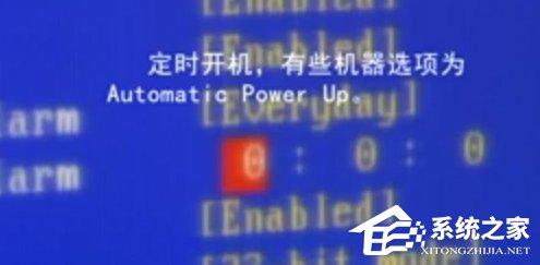 如何设置电脑自动开机？
