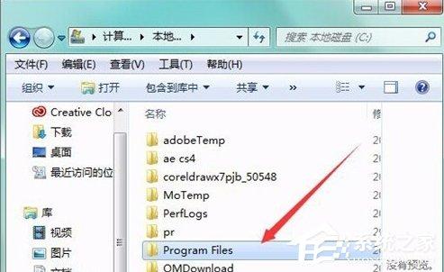 QQPCMgr是什么文件夾？如何徹底刪除QQPCMgr文件夾？
