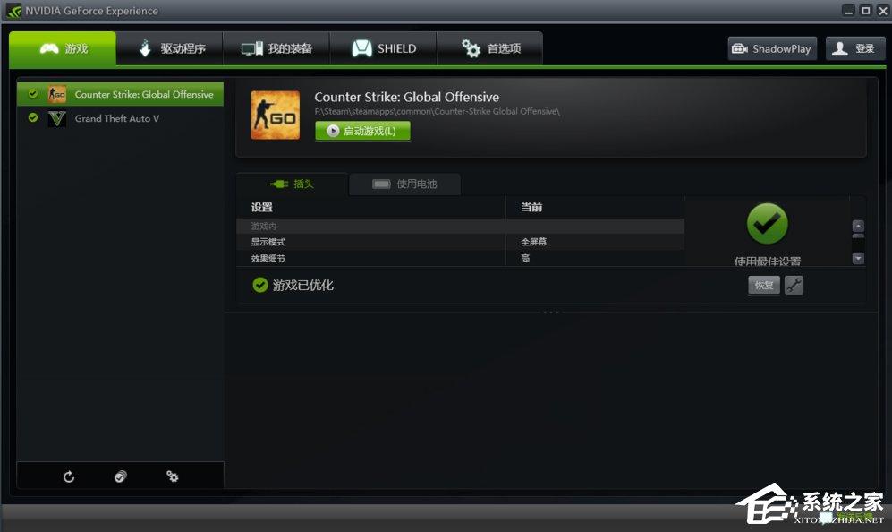 geforce experience掃描不到游戲怎么辦？