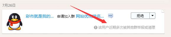 如何進行QQ群營銷？QQ群營銷經驗分享