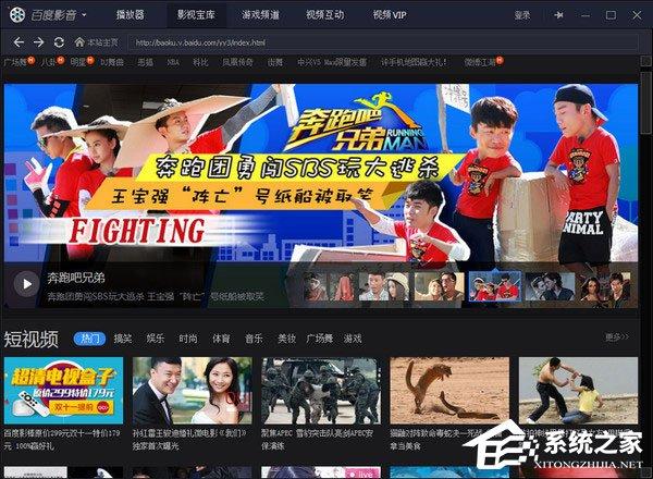 百度影音無法正常啟動怎么辦？百度影音無法啟動的解決方法