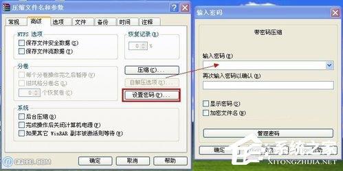 WindowsXP系統(tǒng)如何給文件夾加密？