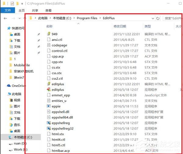 EditPlus怎么汉化？EditPlus汉化方法分享