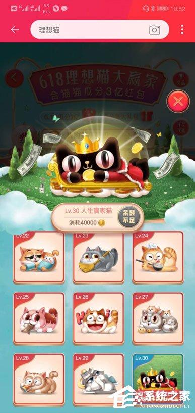 淘寶疊貓貓如何合成最后一只30級(jí)？疊貓貓最后一只30級(jí)合成方法