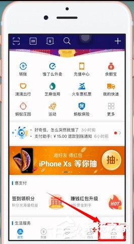 支付寶芝麻信用如何關(guān)閉？關(guān)閉支付寶芝麻信用的操作方法