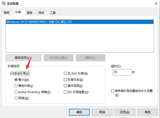Win7的系统安全模式解除不了该怎么办？