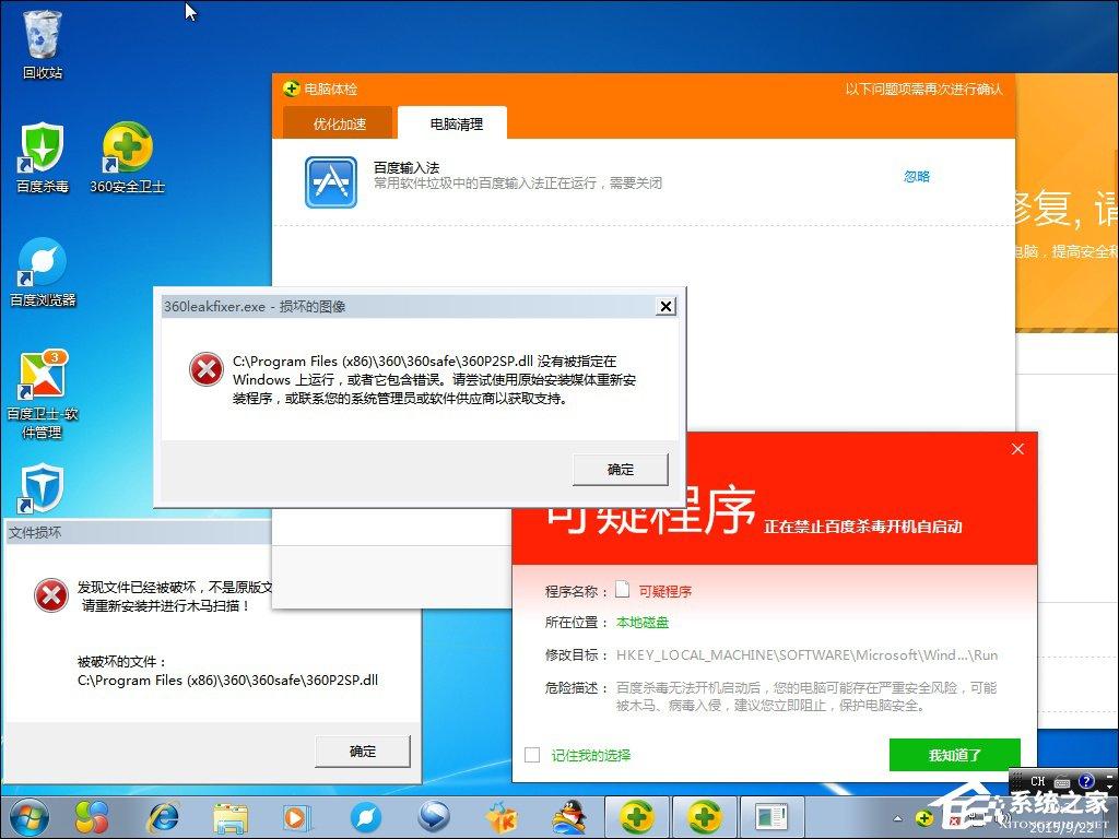 軟件安裝注意事項 流氓軟件全家桶防范姿態(tài)