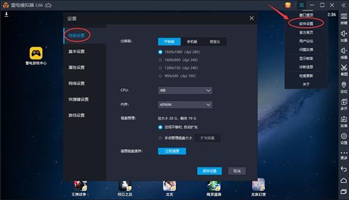 雷電模擬器內(nèi)存不足/運行卡頓怎么辦？