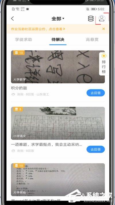 小猿搜题使用技巧：怎么撤回提问的问题？