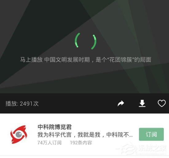 网易公开课怎么缓存视频 网易公开课缓存视频方法