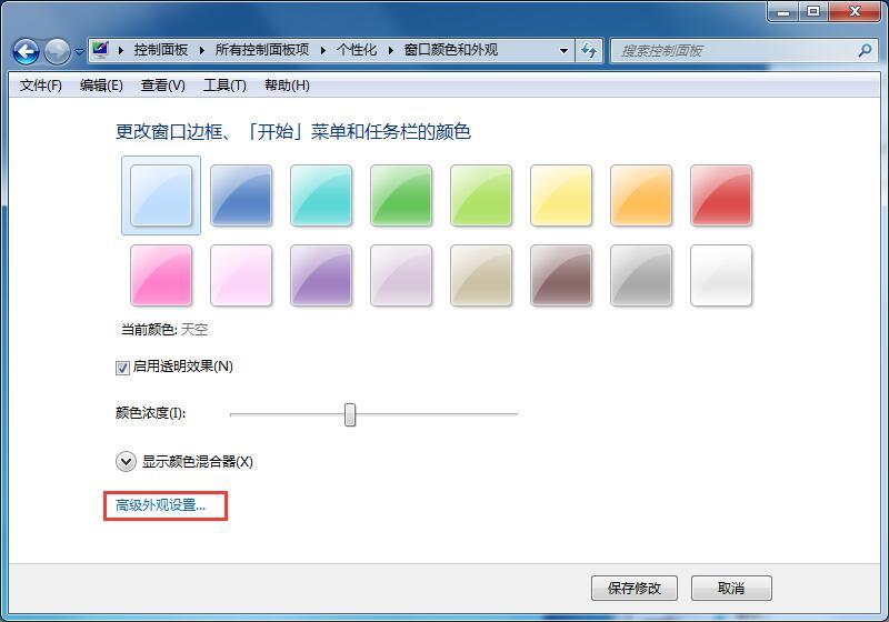 常用电脑的用户如何保护眼睛，Win7家庭版护眼模式了解一下