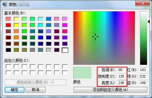 常用电脑的用户如何保护眼睛，Win7家庭版护眼模式了解一下