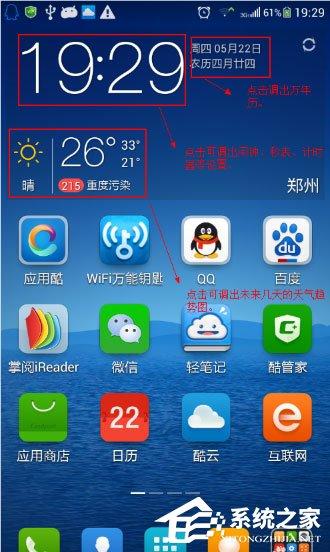 最美天气怎么用？最美天气使用方法