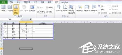 Excel中如何进行分页预览？Excel中进行分页预览的方法