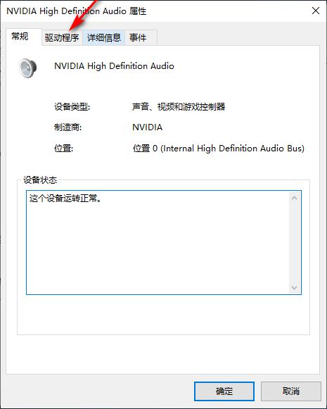 Win10专业版音频面板驱动在哪里呢？
