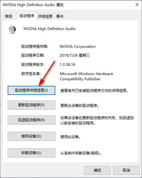 Win10专业版音频面板驱动在哪里呢？
