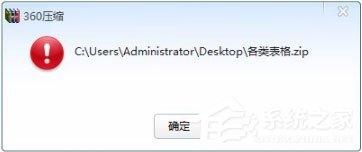 zip文件怎么打開(kāi)？zip文件打不開(kāi)怎么修復(fù)？