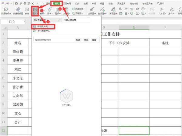 Excel如何扣出透明签名？Excel扣出透明签名方法