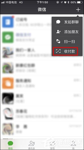 微信收款提醒怎么設(shè)置？微信收款碼怎么申請(qǐng)貼紙？