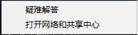 Win10網(wǎng)絡(luò)設(shè)置找不到wlan選項(xiàng)怎么辦？