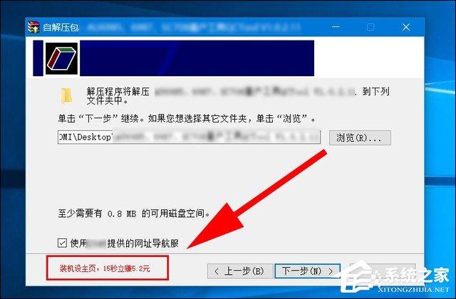 Win10瀏覽器主頁被篡改怎么辦？一招揪出篡改主頁元兇