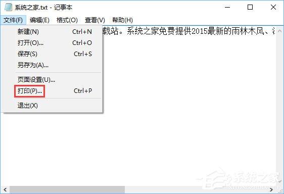 Win10如何將記事本文件保存成pdf格式文件？