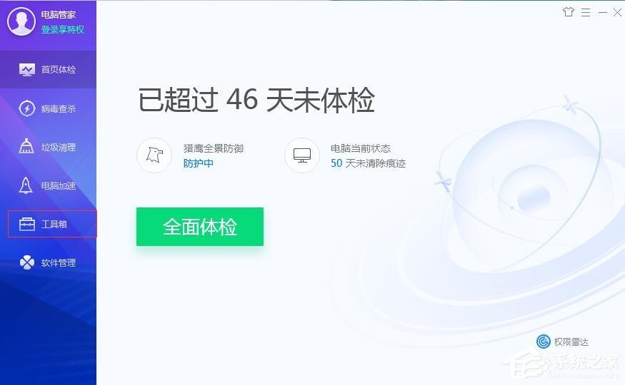 騰訊電腦管家怎么查看電腦硬件配置？使用騰訊電腦管家查看電腦硬件信息方法