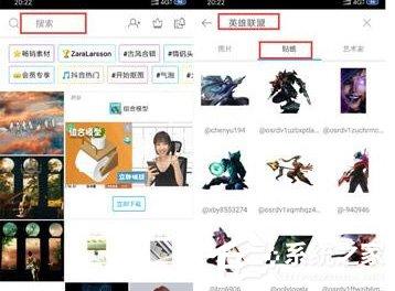 抖音怎么拍攝英雄聯(lián)盟變身視頻？抖音拍攝英雄聯(lián)盟變身視頻的方法