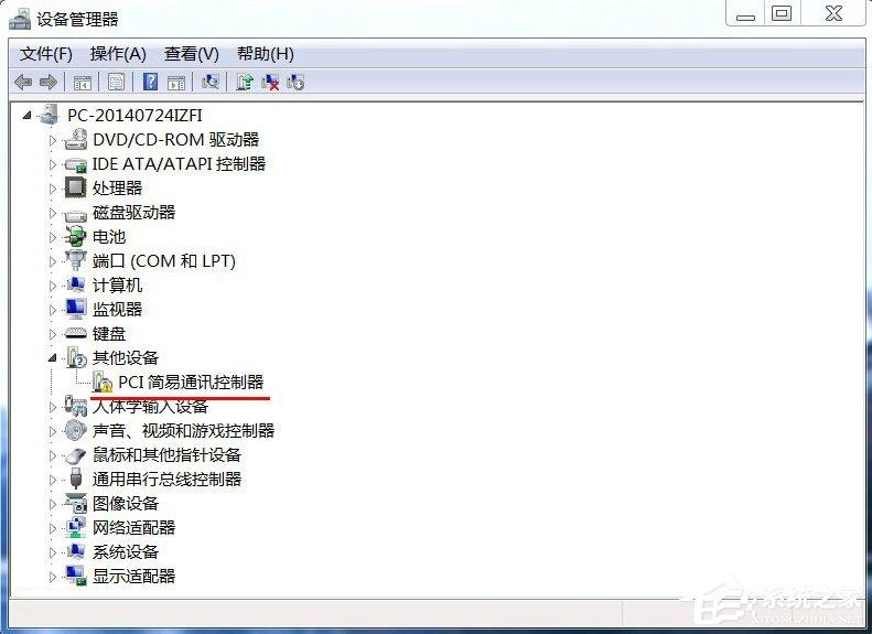 PCI簡易通訊控制器有黃色感嘆號怎么辦？