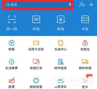 支付寶怎么免押金租充電寶？支付寶免押金租充電寶的方法