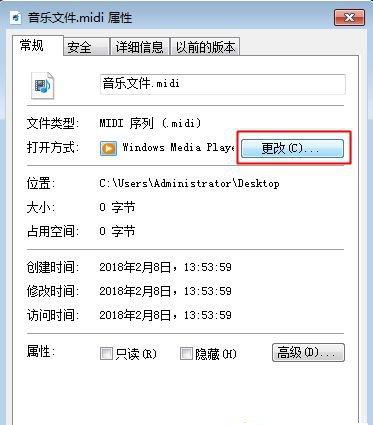 重装系统后文件打不开了怎么办？重装系统无法打开所需文件解决方法
