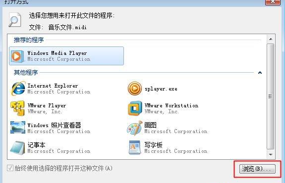重装系统后文件打不开了怎么办？重装系统无法打开所需文件解决方法