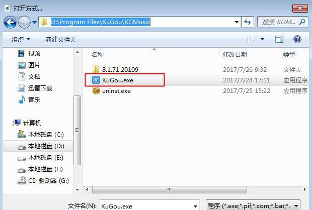 重装系统后文件打不开了怎么办？重装系统无法打开所需文件解决方法